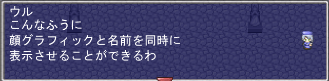 顔グラ呼び出し式メッセージウィンドウコモン